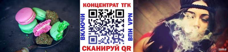 Еда ТГК конопля  Мостовской 