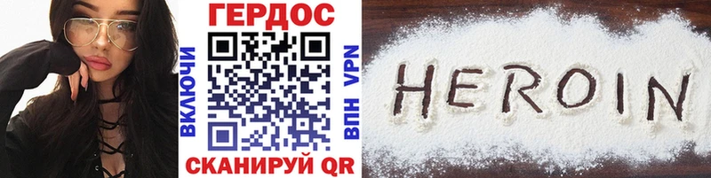 ГЕРОИН VHQ  Мостовской 